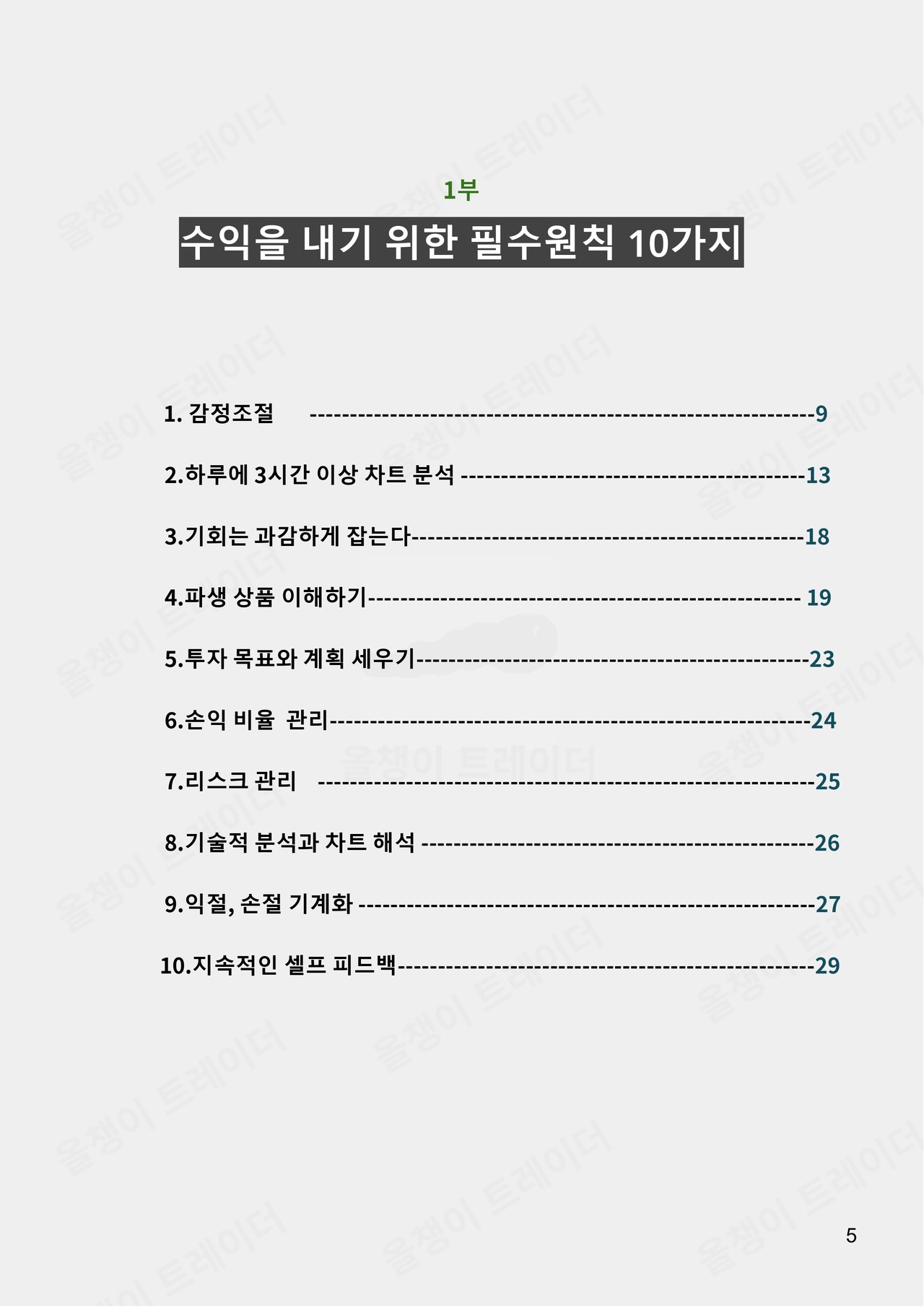 페이지 1