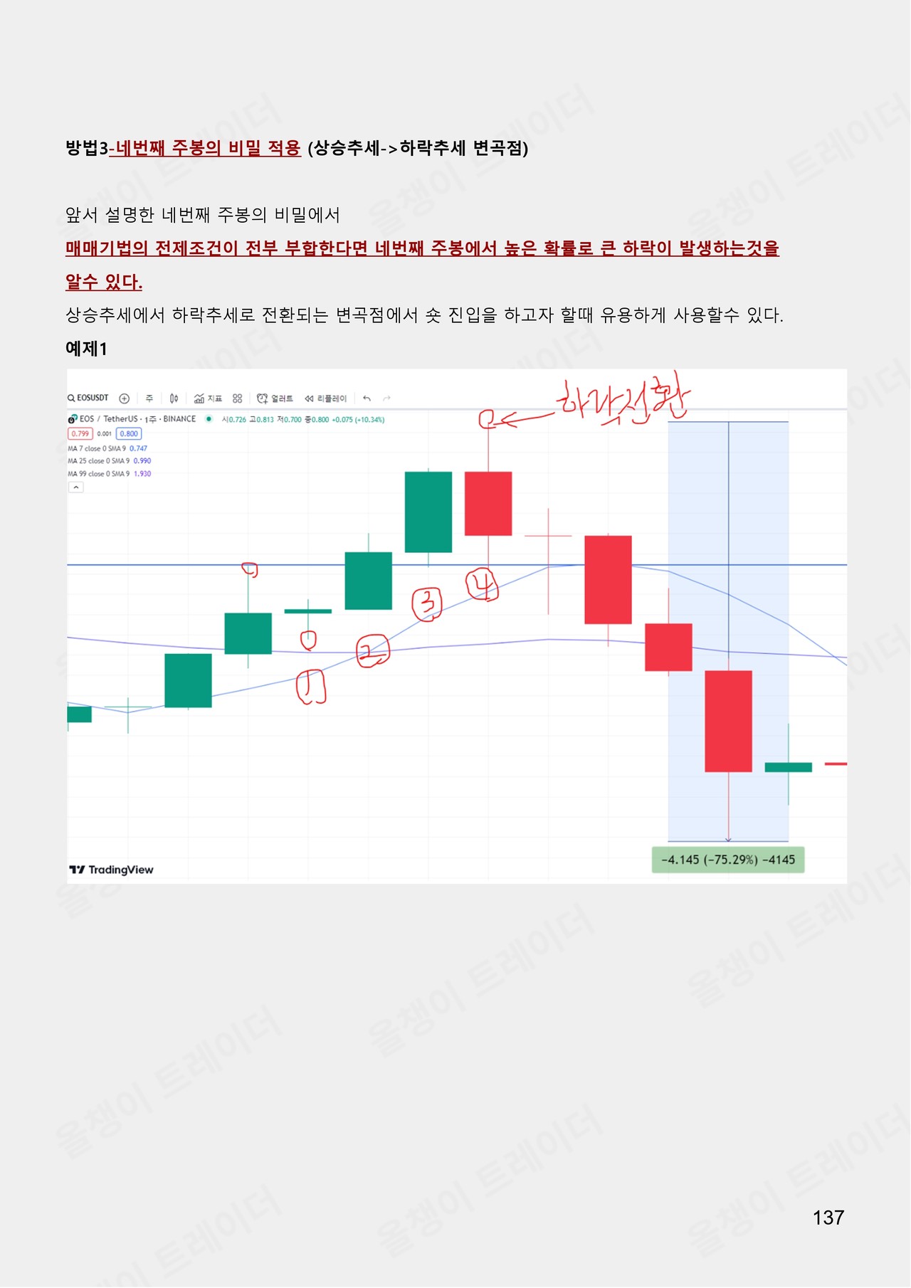 페이지 6