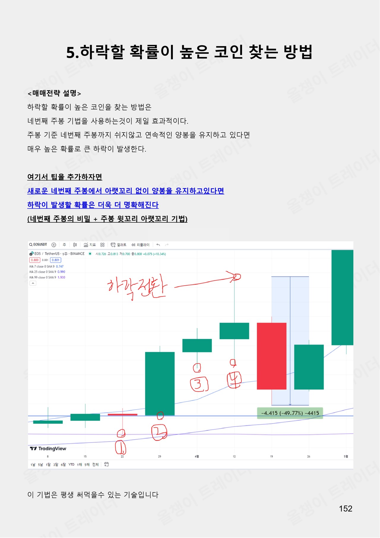 페이지 8