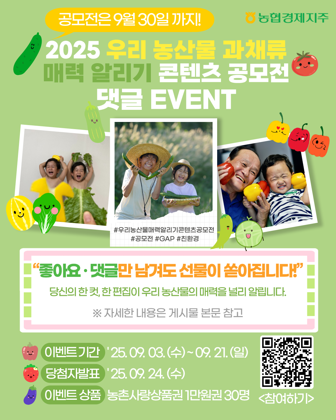 (0902)최종_댓글 이벤트.png