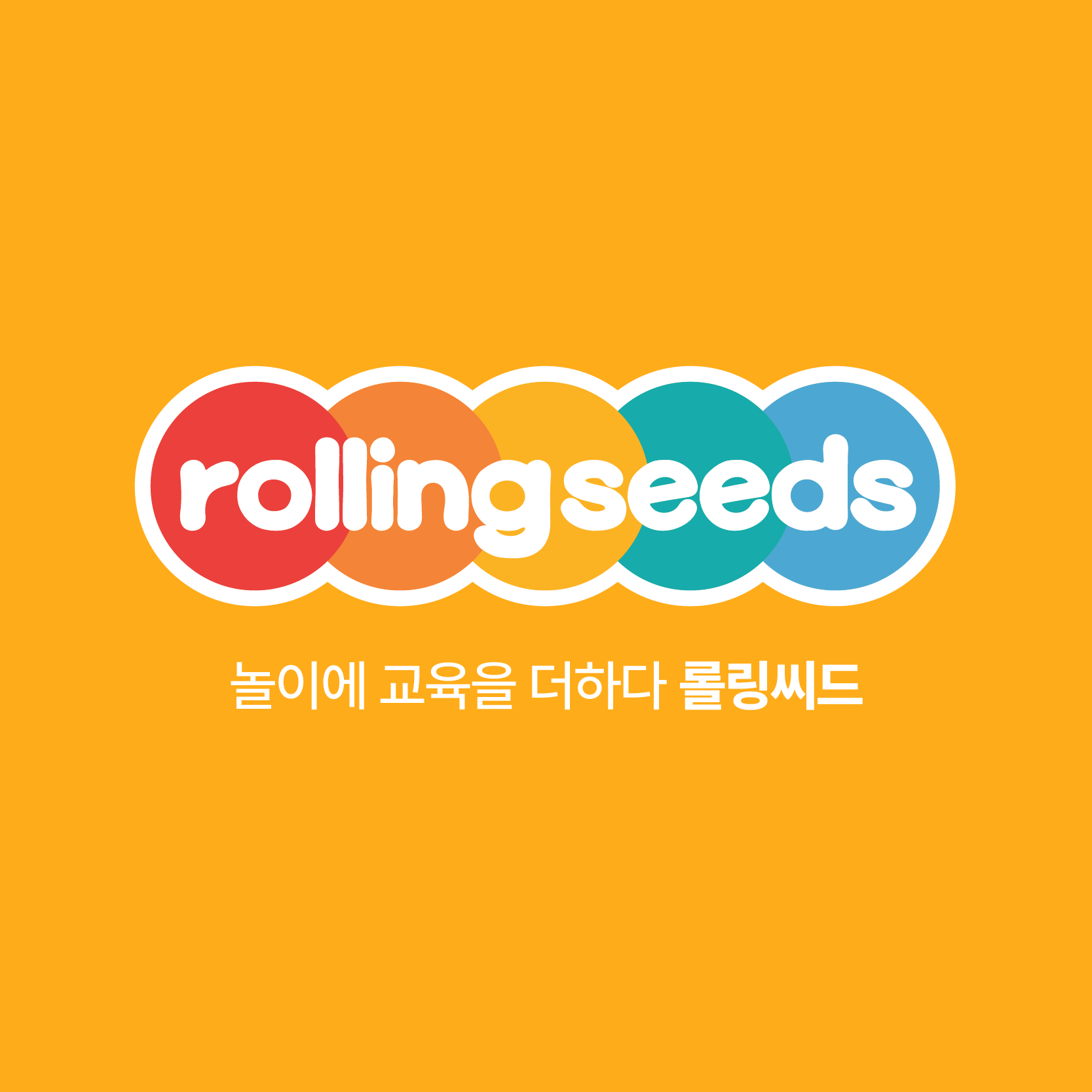 rollingseeds