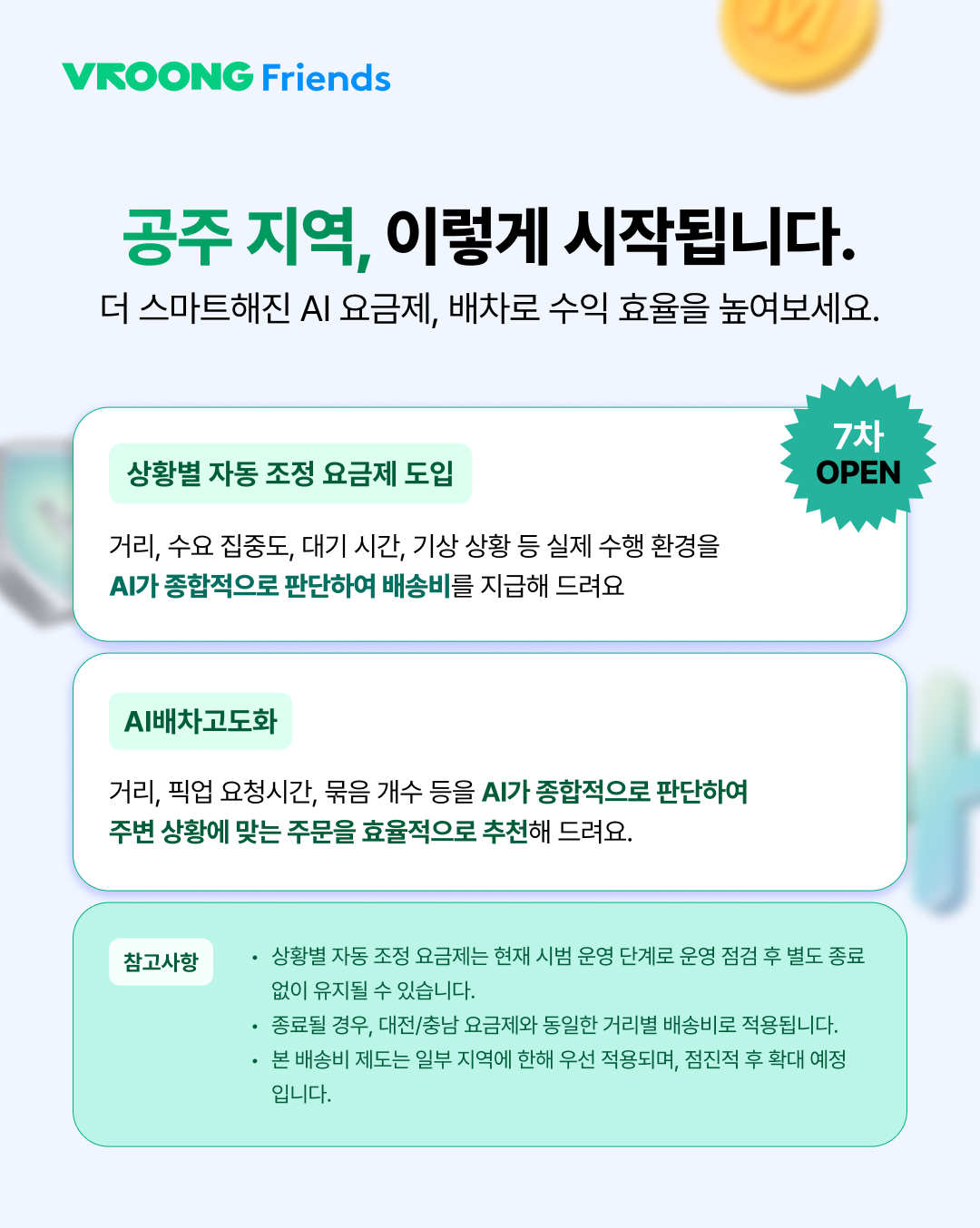 공주 리뉴얼02_2.png