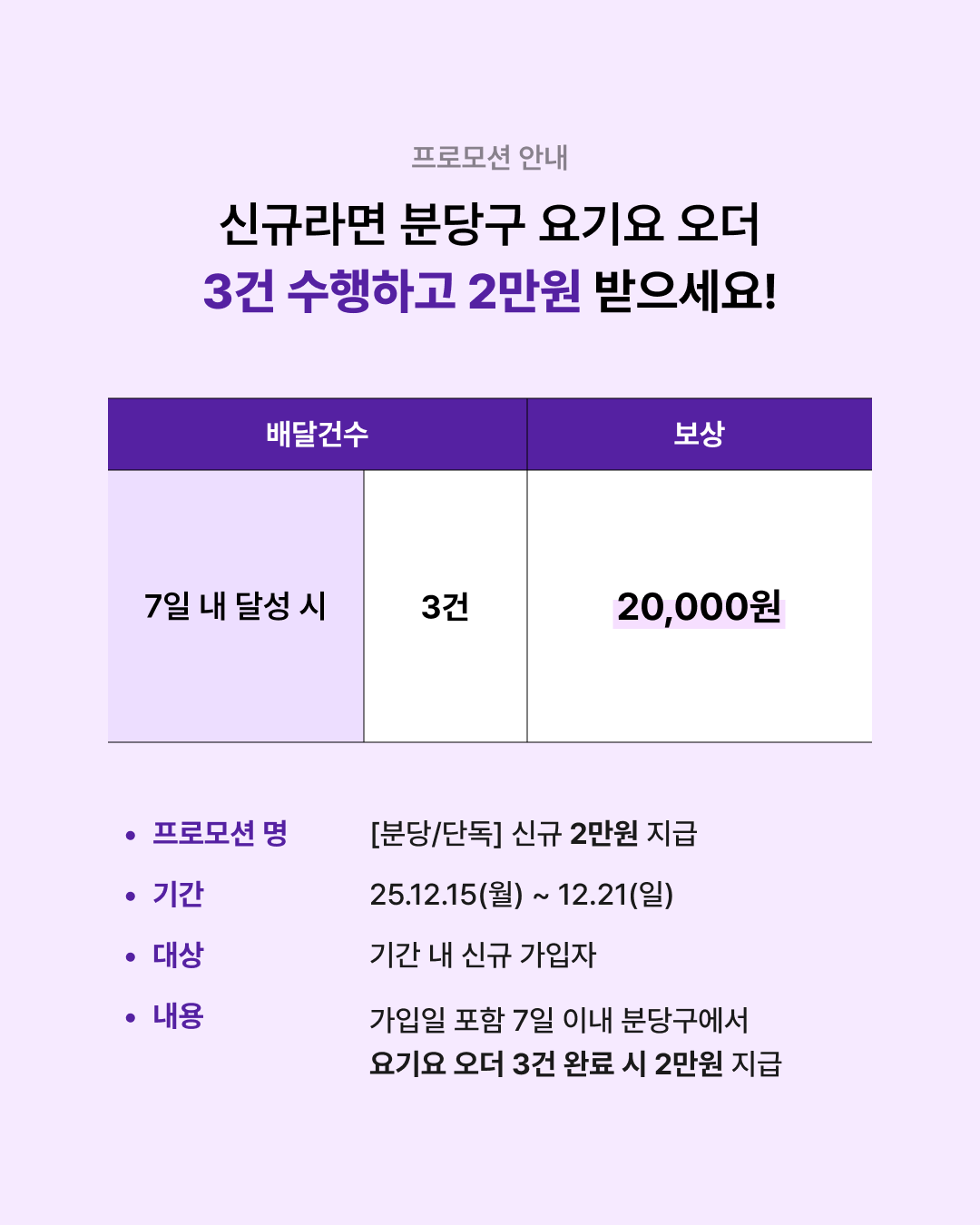 성남 신규_프로모션_2p_251212 (2).png