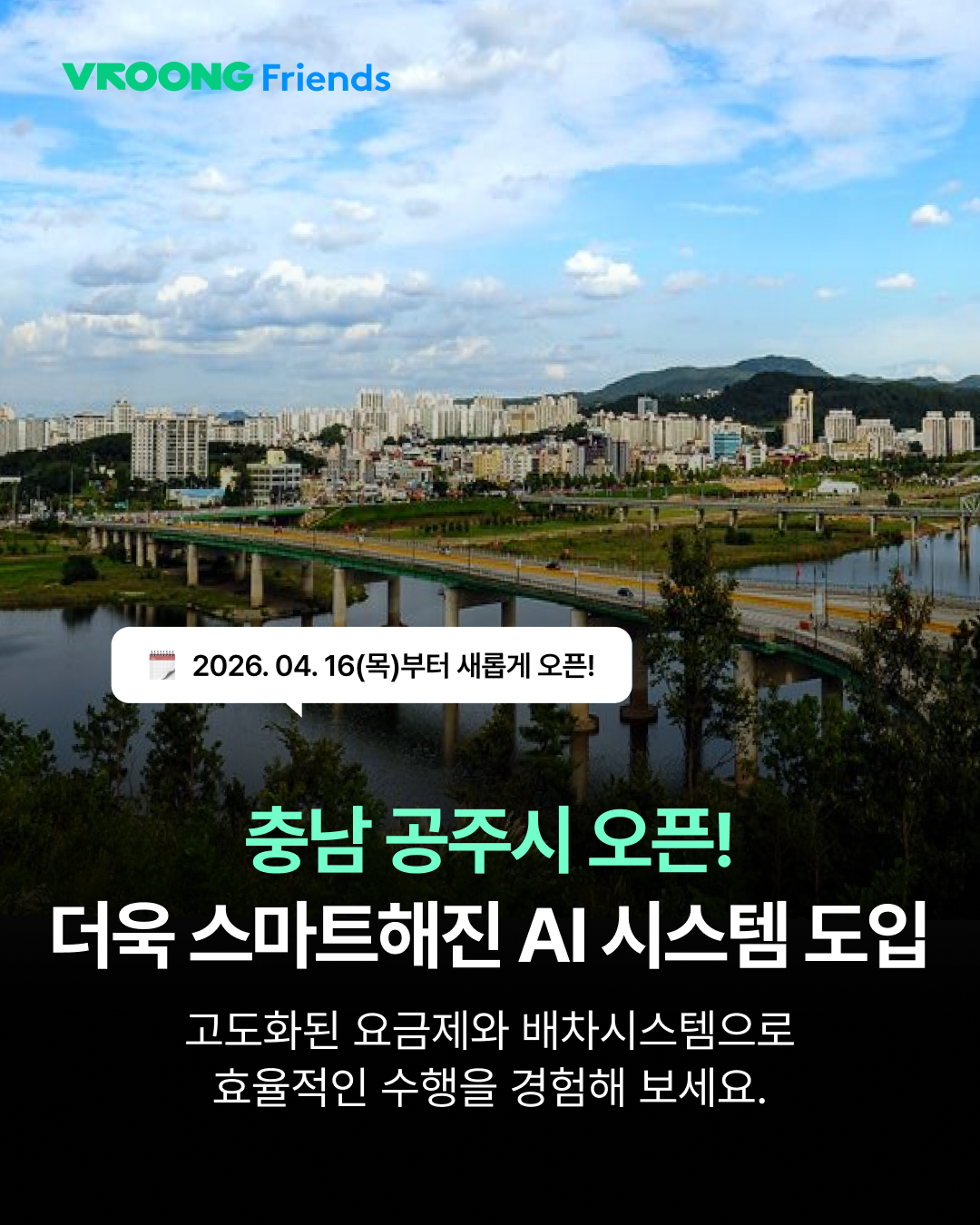 공주 리뉴얼01_수정.png