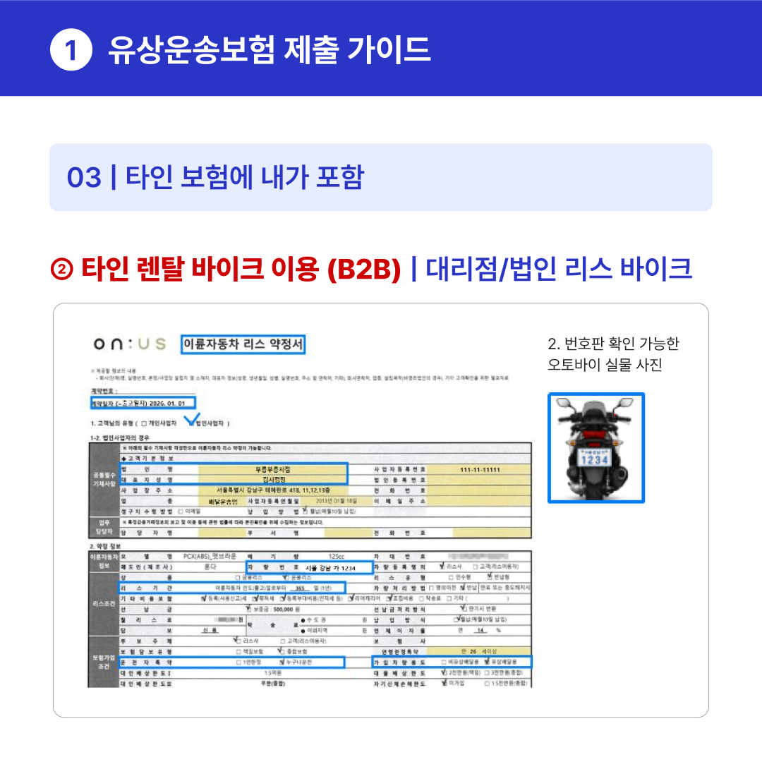 유상운송보험_10.png