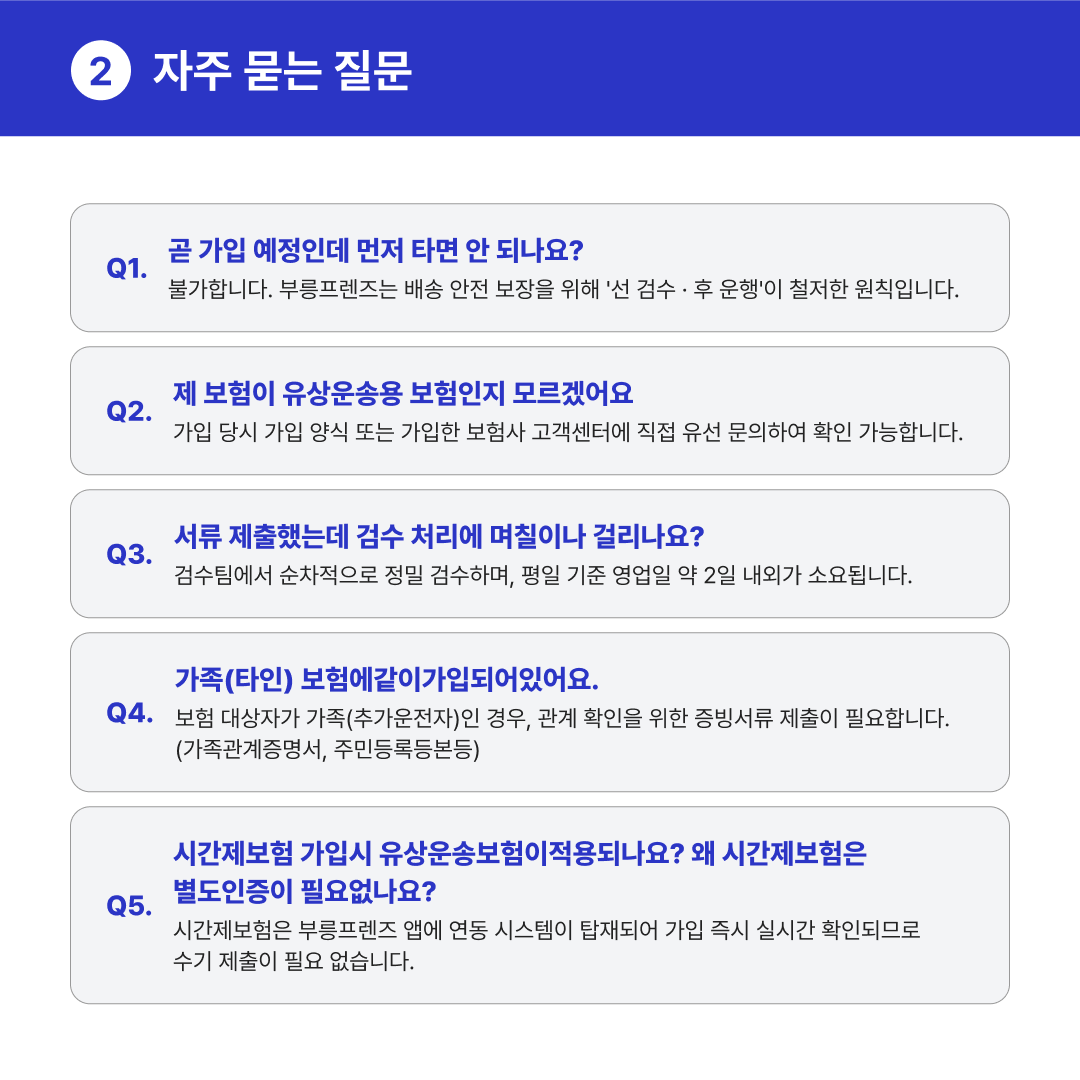 유상운송보험_11.png