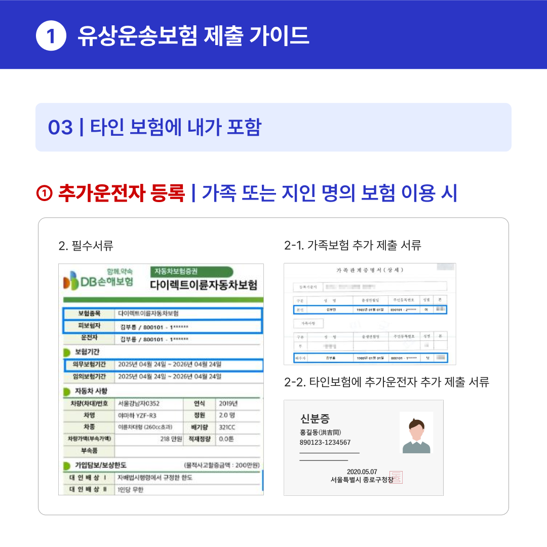 유상운송보험_08.png