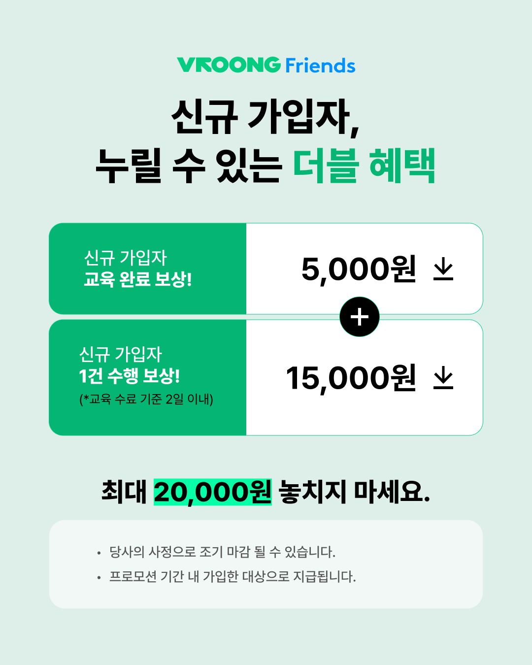 신규가입_프로모션_251121_2.png