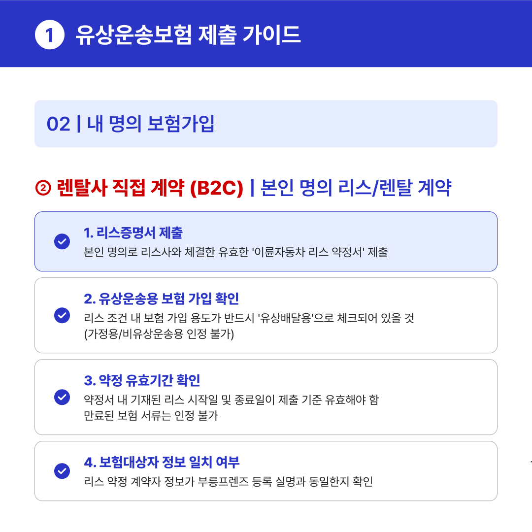 유상운송보험_05.png