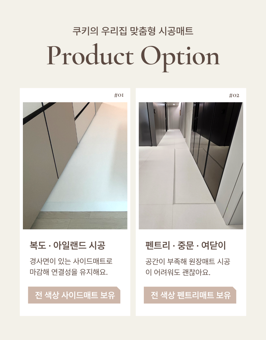 쿠키매트 샘플박스
