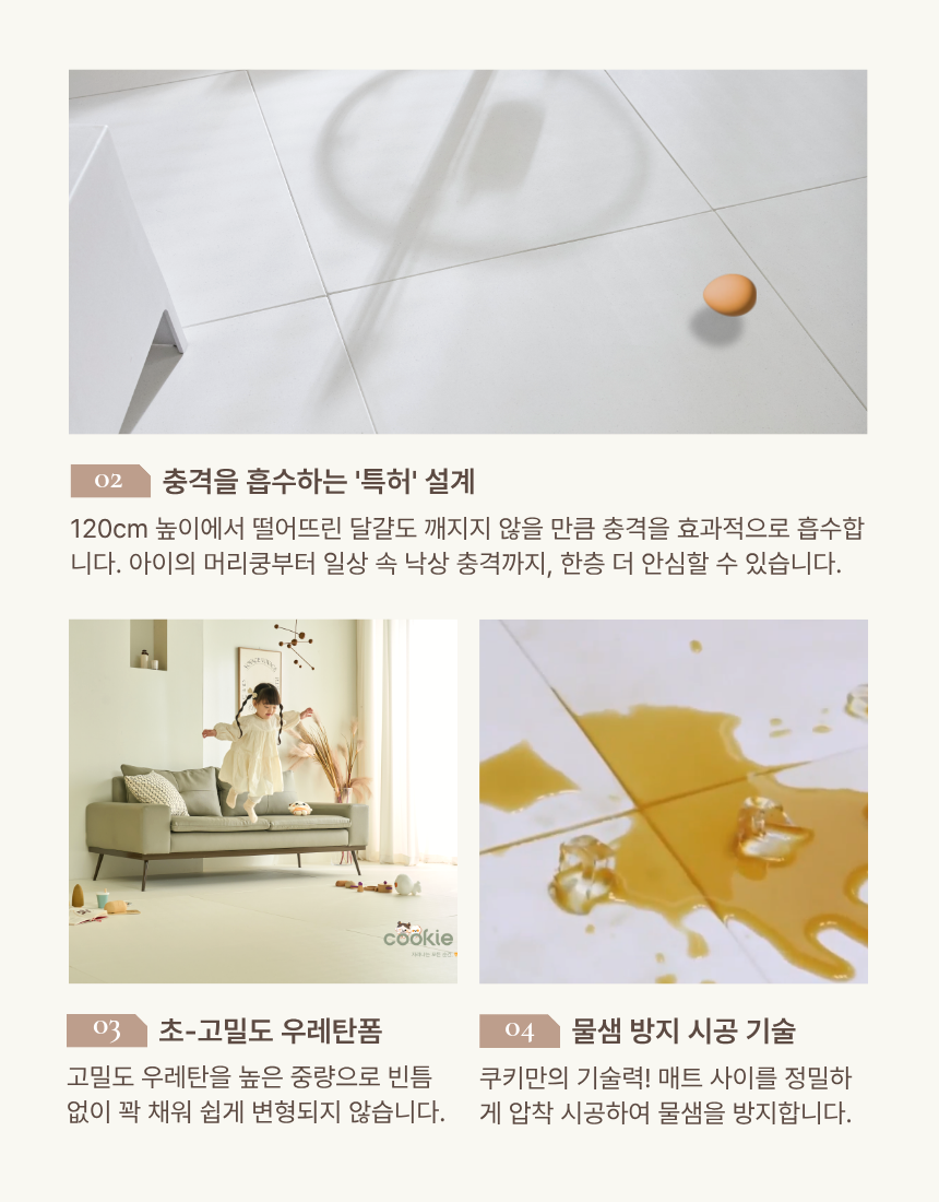 쿠키매트 샘플박스