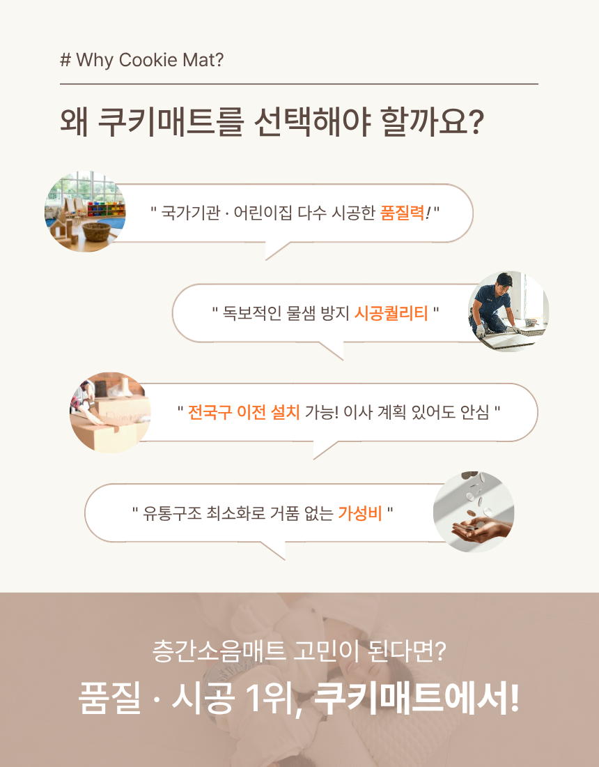쿠키매트 샘플박스