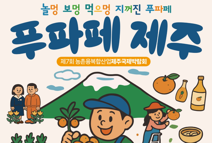 제주특별자치도 제공