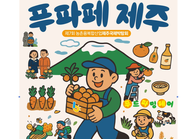 /제주특별자치도