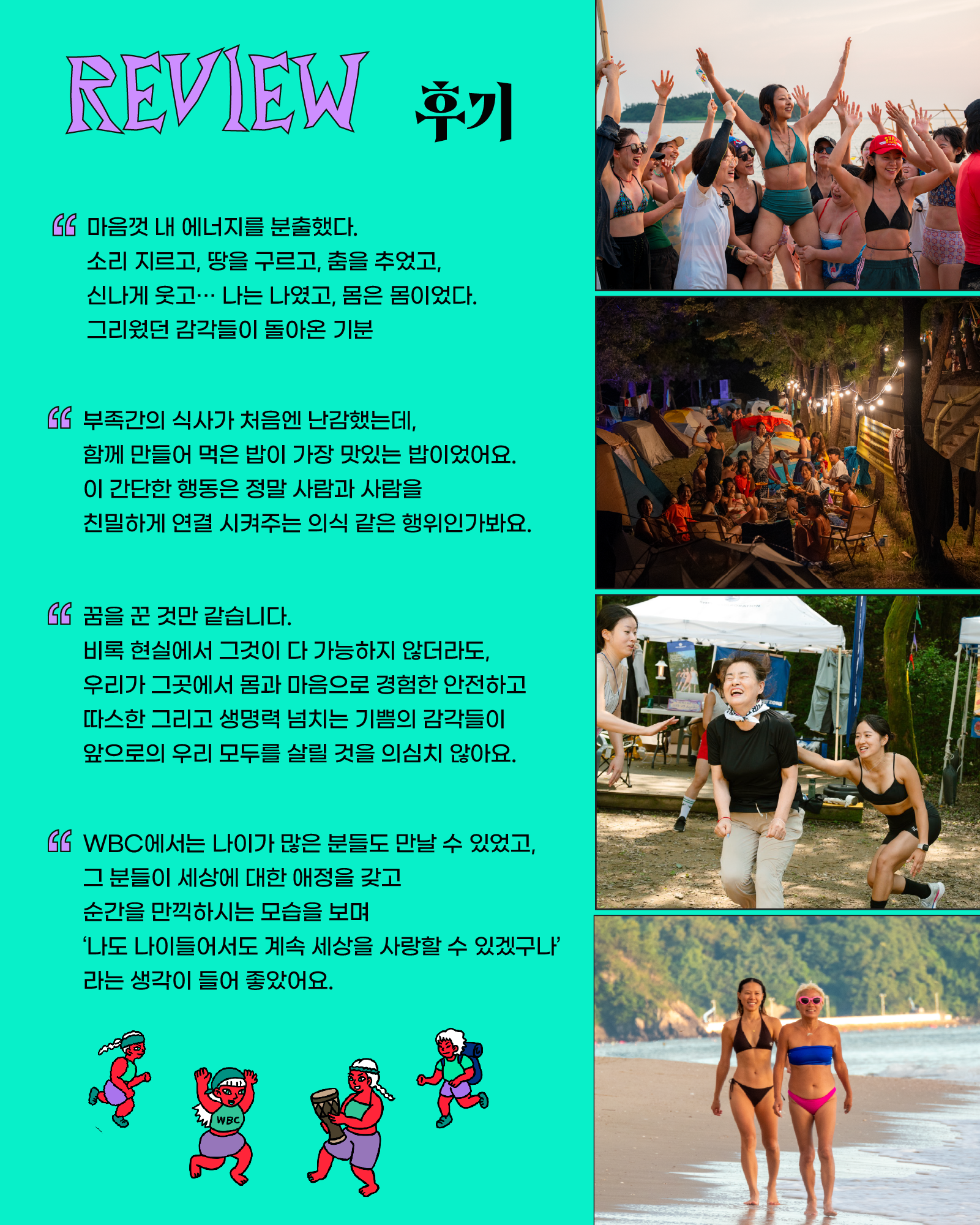 리트릿 캠프 페스티벌 2026