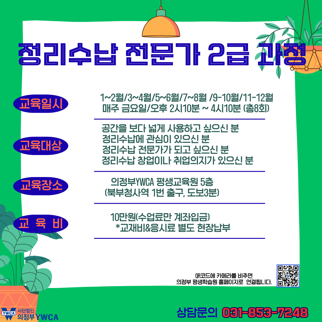 61fe6c6124c90.png