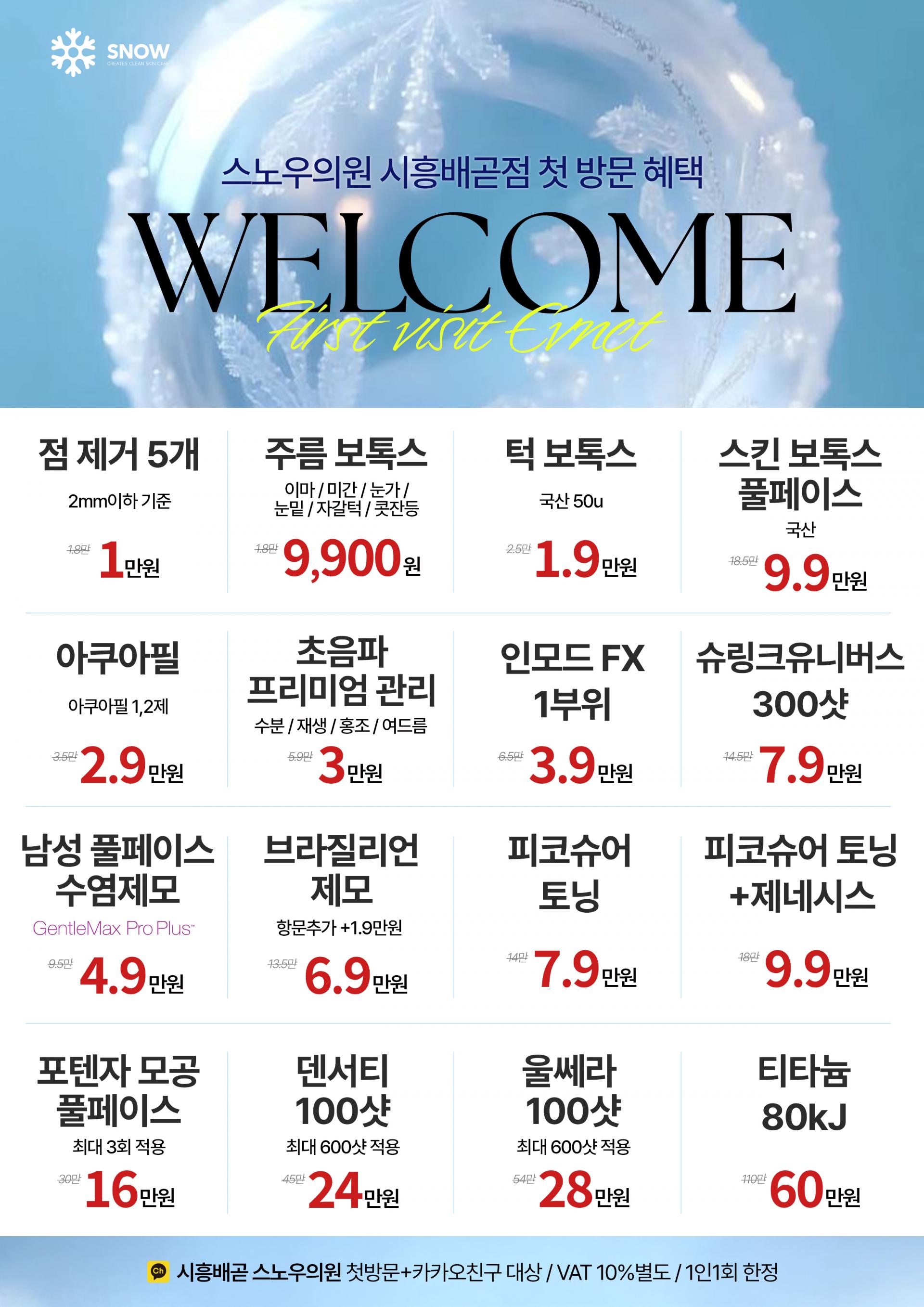첫방문 EVENT