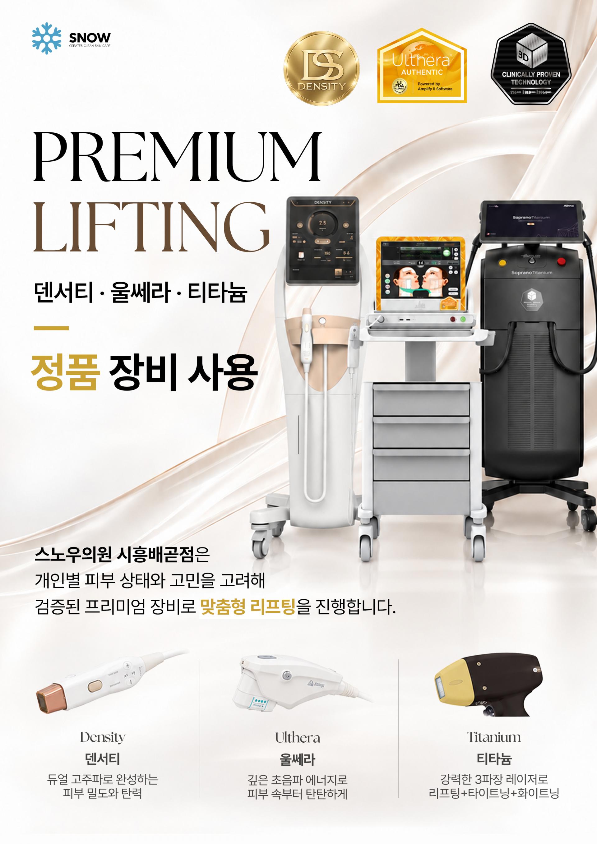 덴서티·울쎄라·티타늄