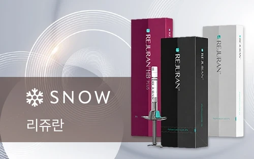 시흥배곧 리쥬란 PN 스킨부스터 안내