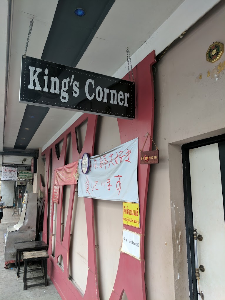 방콕의 밤을 빛내는 고고바 빌보드부터 킹스코너까지!