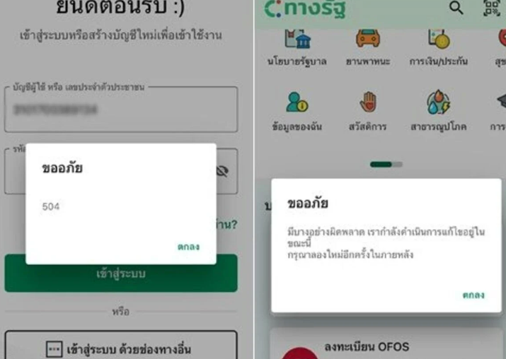 태국 여행자, 거주자를 위한 필수 날씨, 정부서비스 앱 6가지