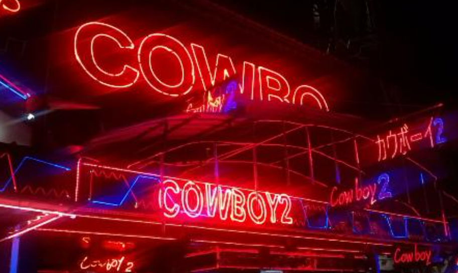 방콕 소이 카우보이 고고바 Cowboy2