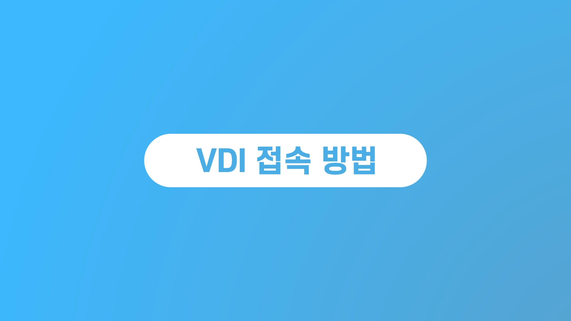 기업 프로그램 가이드 영상 제작 : 포트폴리오