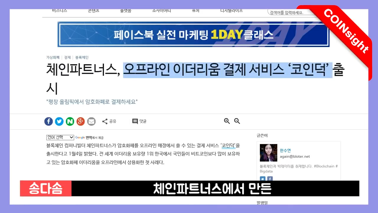 블록체인 유튜브 영상 제작 : 포트폴리오