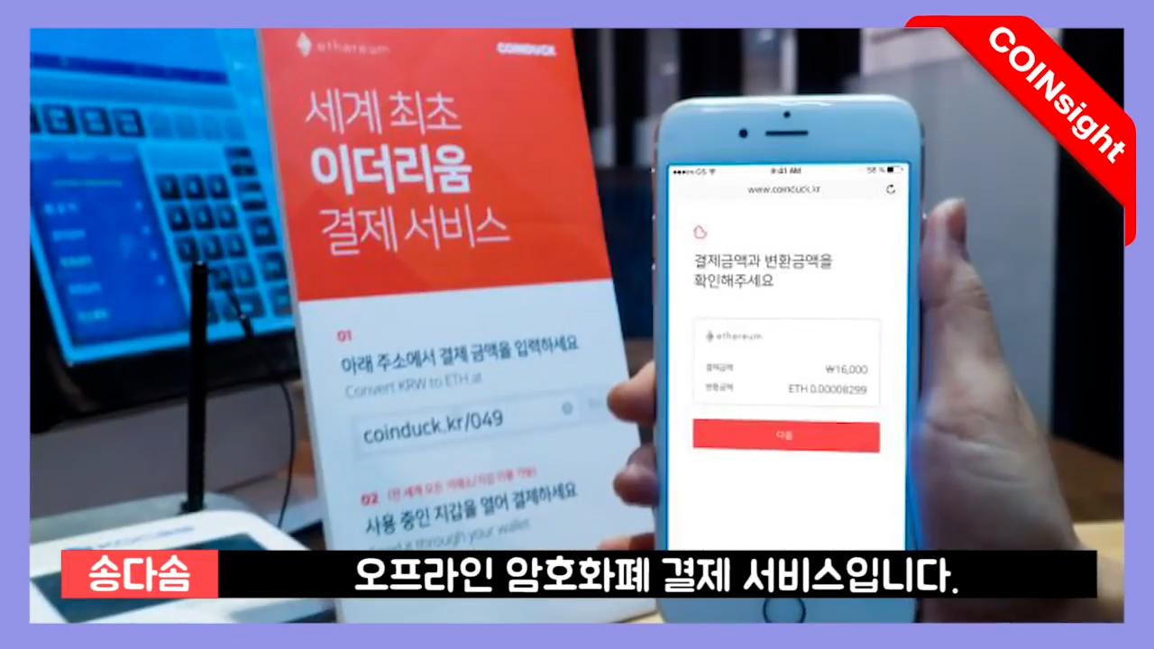 블록체인 유튜브 영상 제작 : 포트폴리오