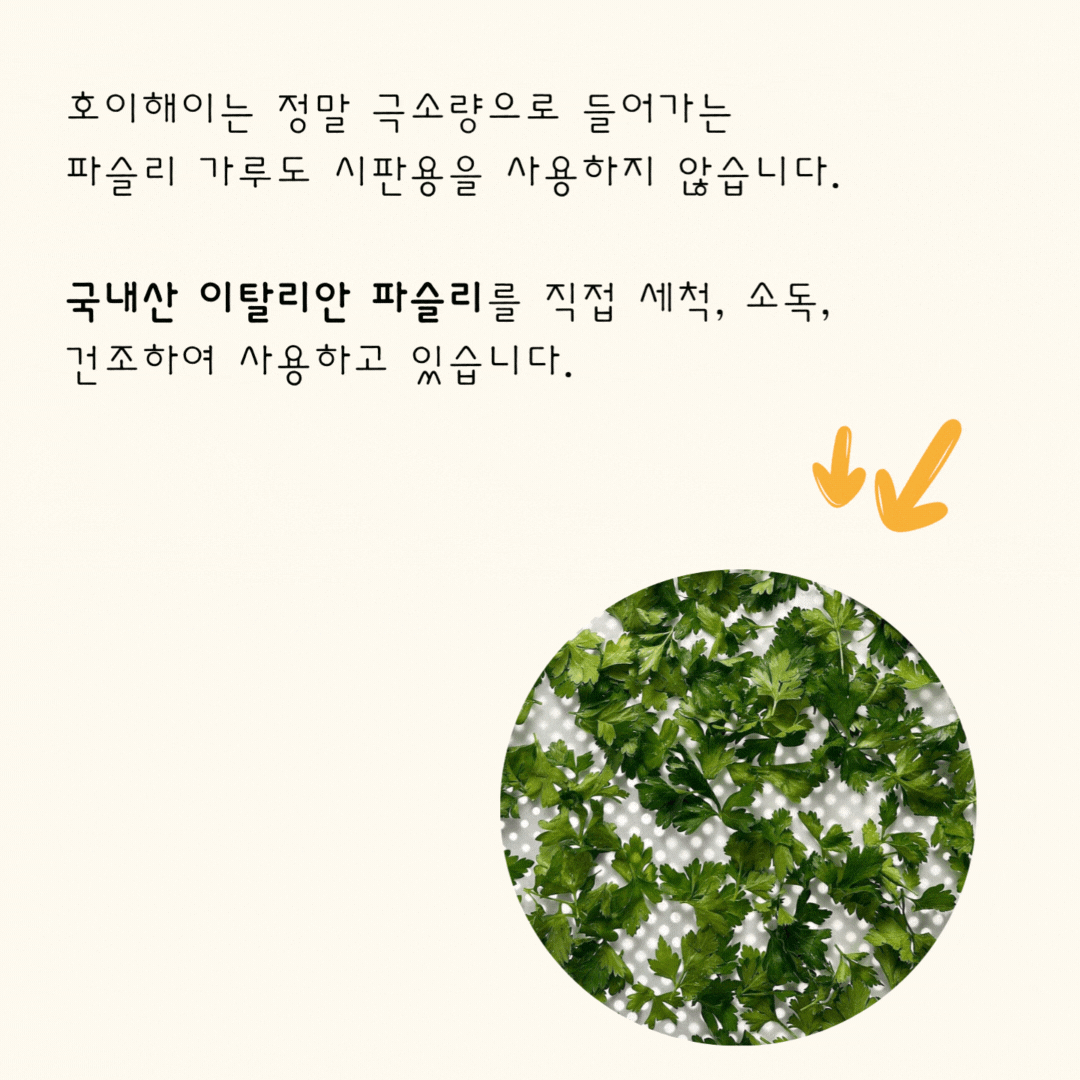오리가슴살 져키