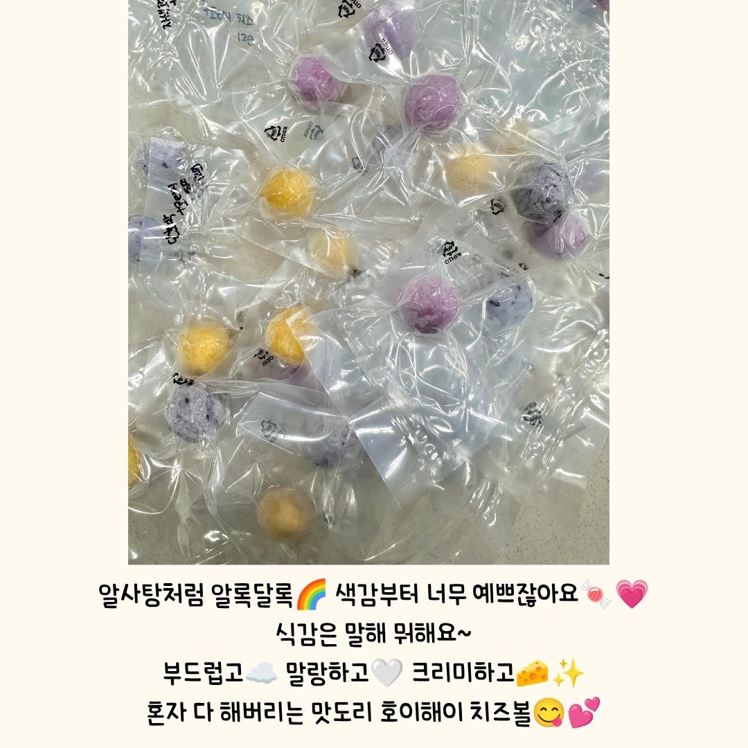 쫀득 치즈볼 60~65g