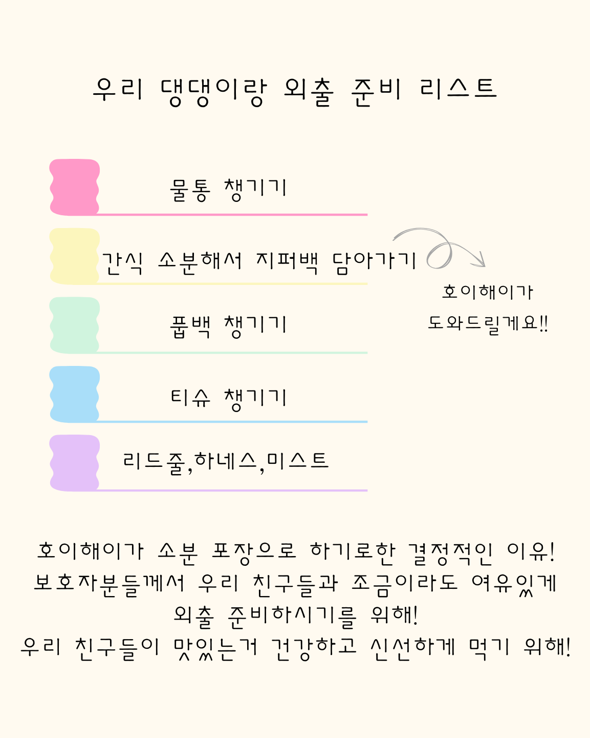 오리가슴살 져키