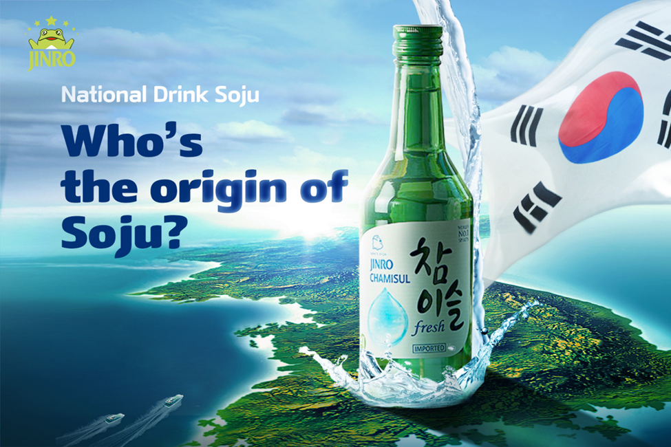 燒酒最先是誰發明的?