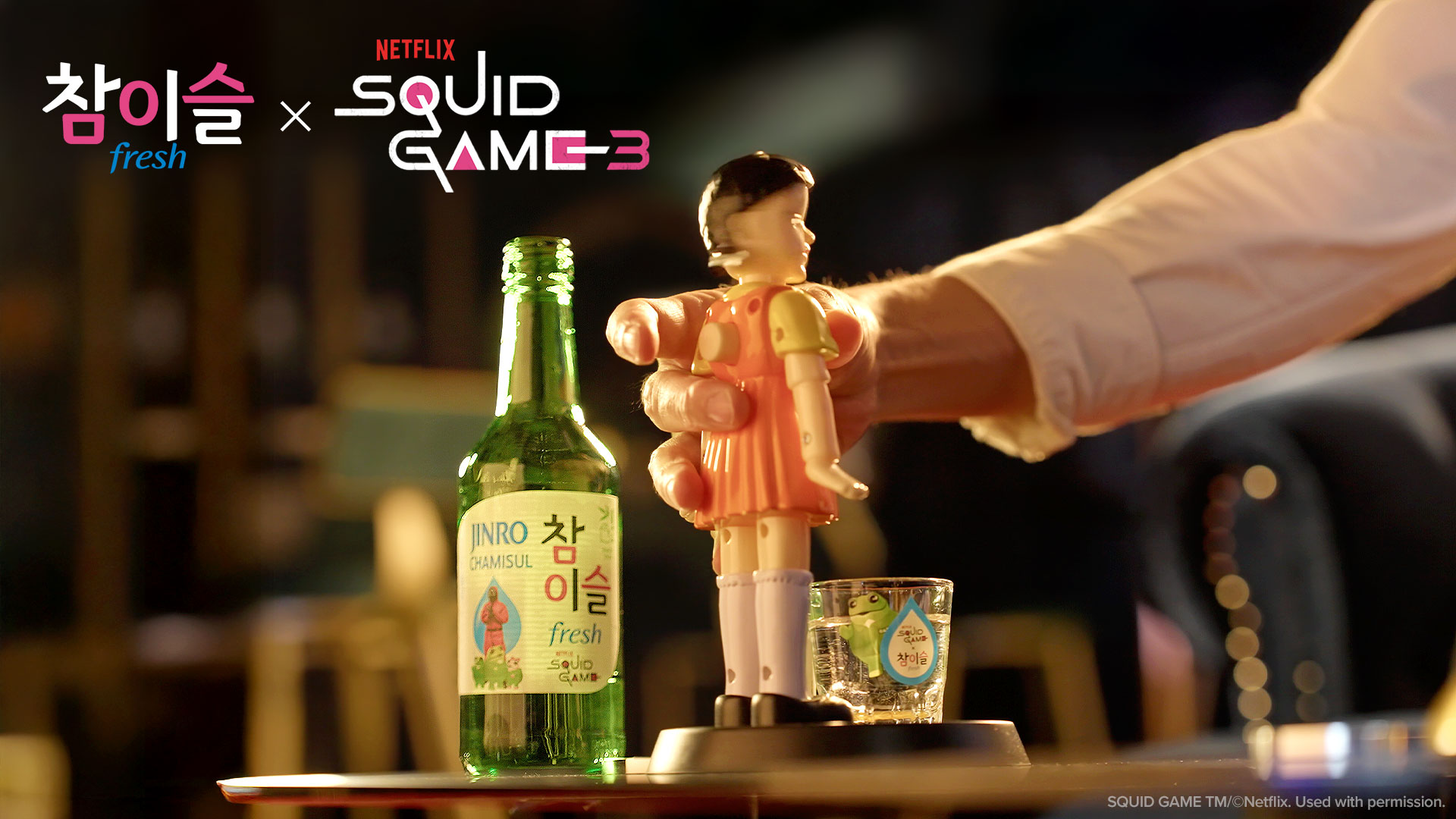 17_LF_jinro-netflix-squid-game-Cookie-horizontal-Thumbnail.jpg