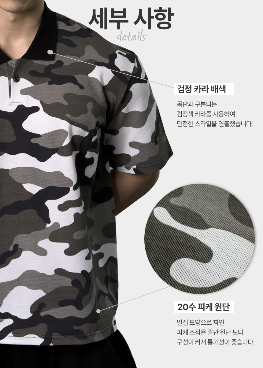 콤바티 - 카모화이트