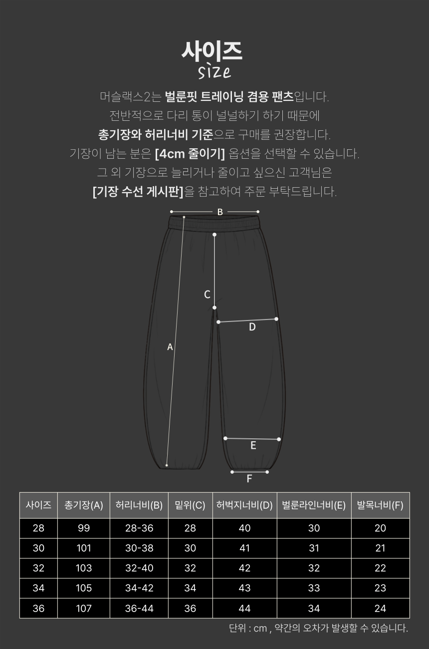 머슬랙스1 - 네이비