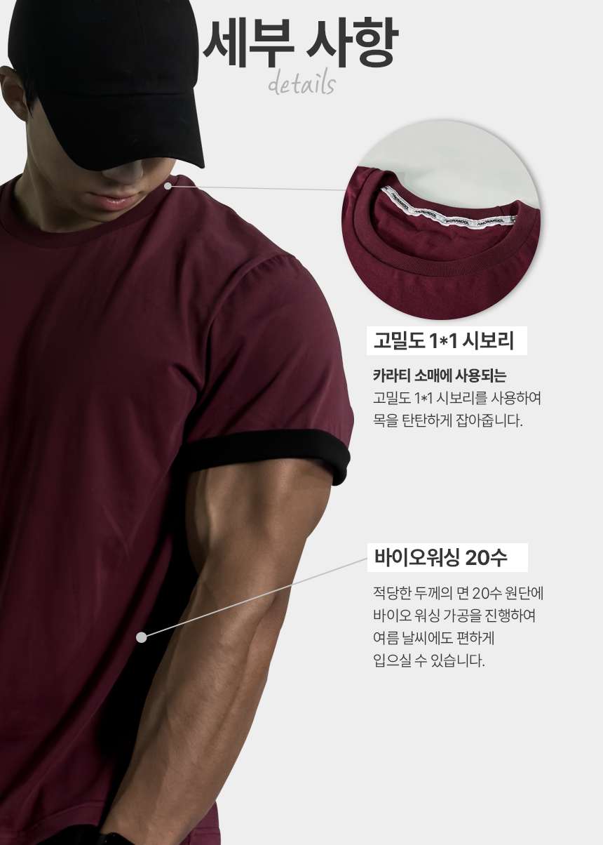롤업 반팔 - 버건디