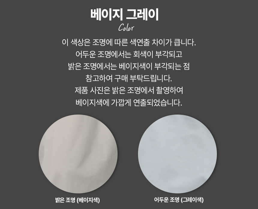 스쿼트렁크3- 베이지 그레이