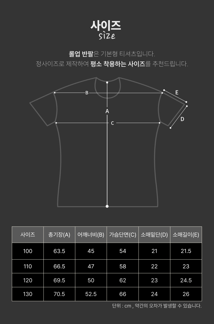 롤업 반팔 - 블랙