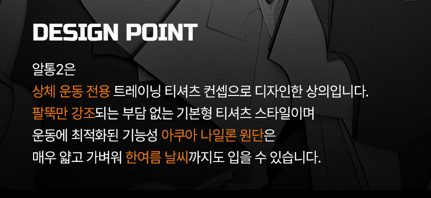알통2 - 블랙