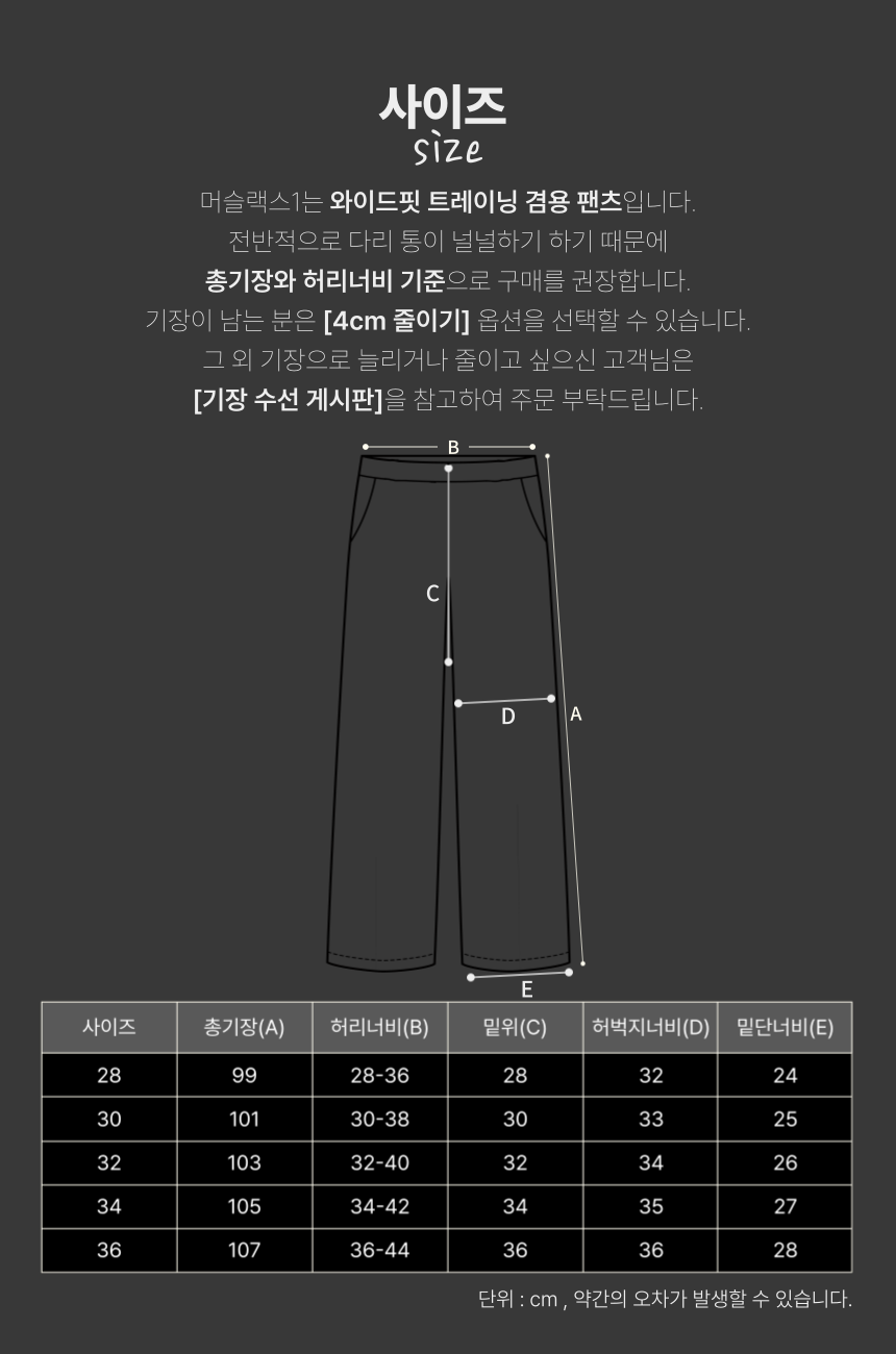 머슬랙스1 - 블랙