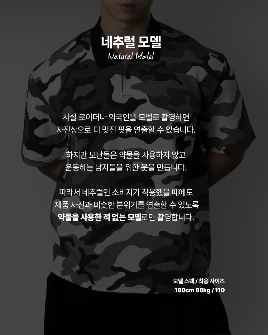 콤바티 - 카모화이트