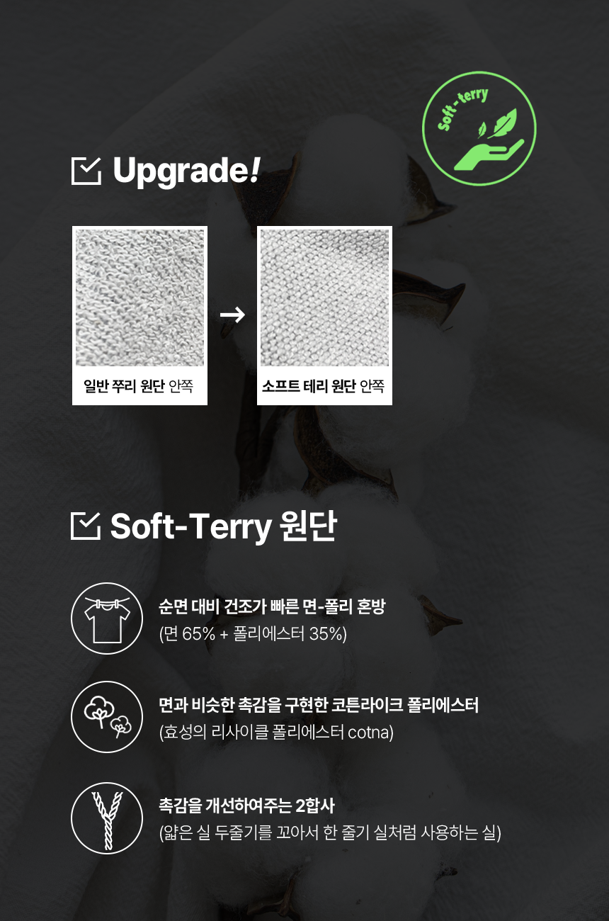 원턱 스웨트 FW - 블랙
