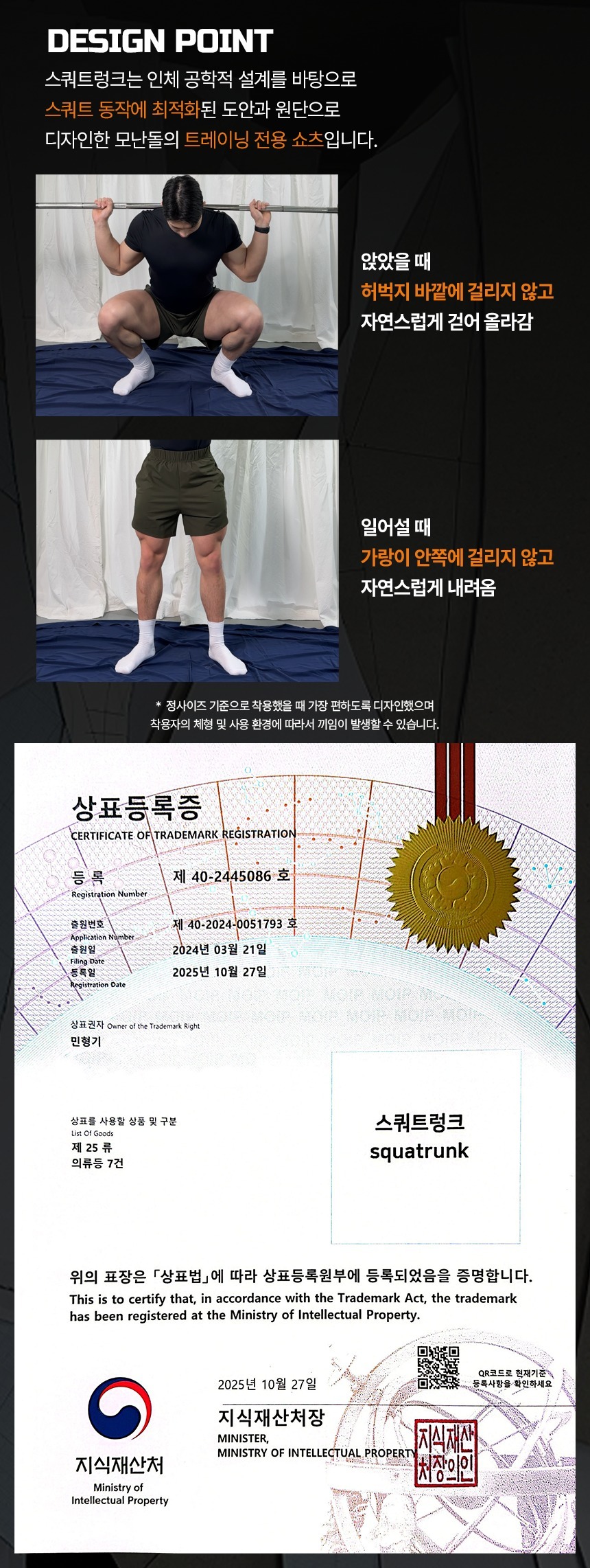 스쿼트렁크3 - 블랙