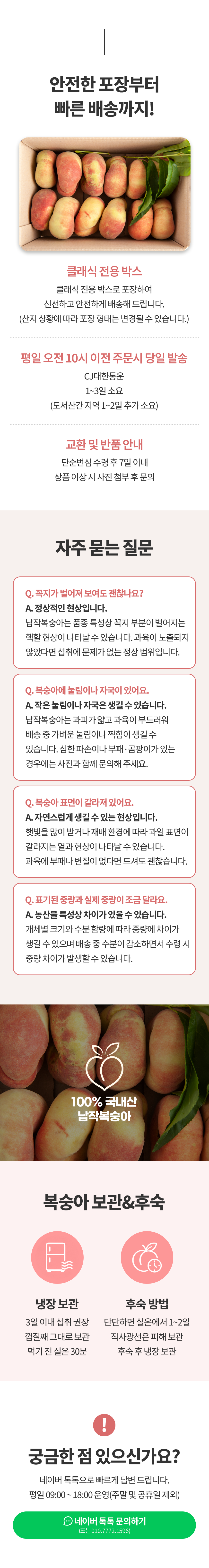 ★26년 산지직송 납작 복숭아 거반도 도넛복숭아 1kg [원산지:국산(충청북도 괴산군)]
