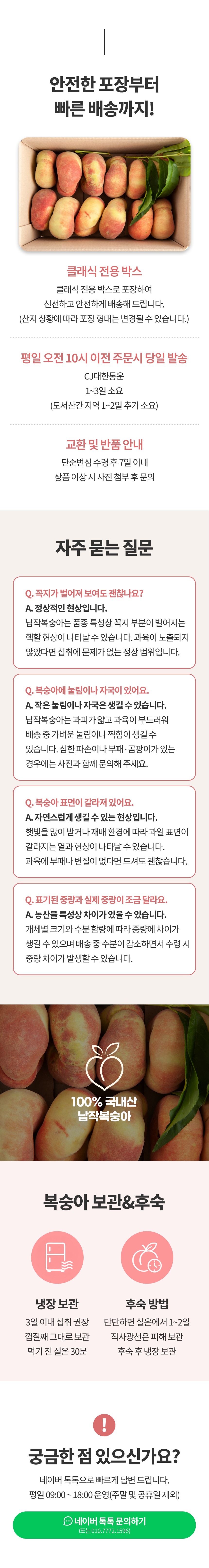 [용복맘 x 클래식농원] [직접재배 직송] 프리미엄 거반도 납작복숭아 고당도