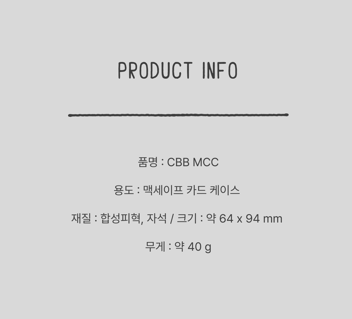 CBB MCC