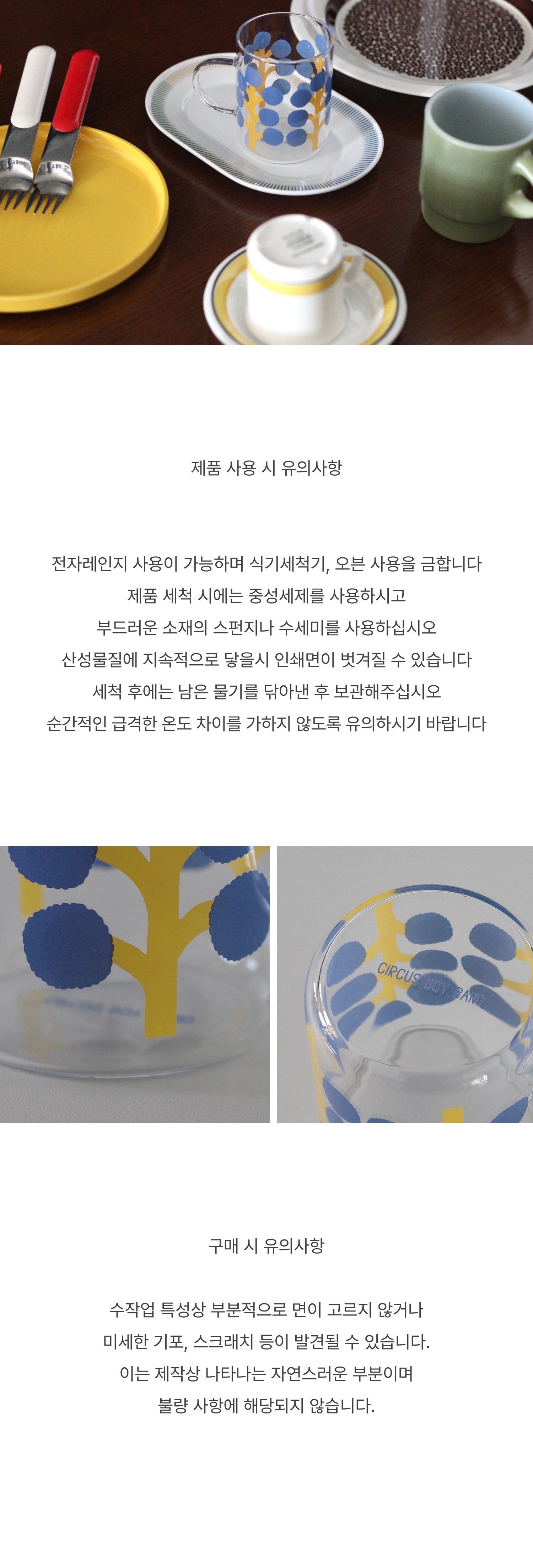 CBB 글라스 300 Namoo