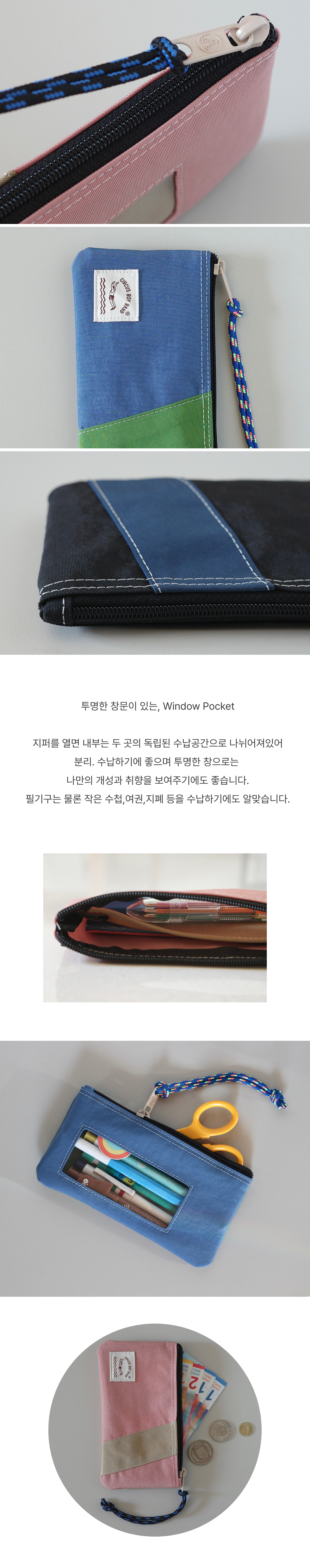 CBB 윈도우 포켓 01