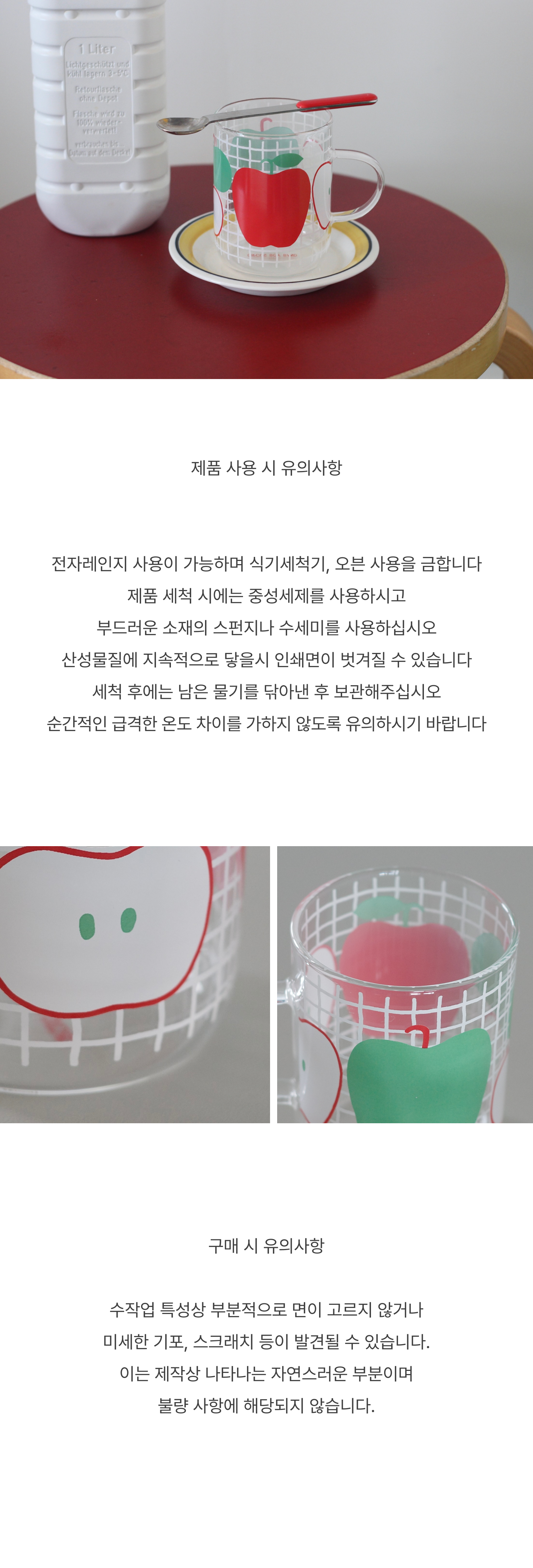 CBB 글라스 300 Picnic apple